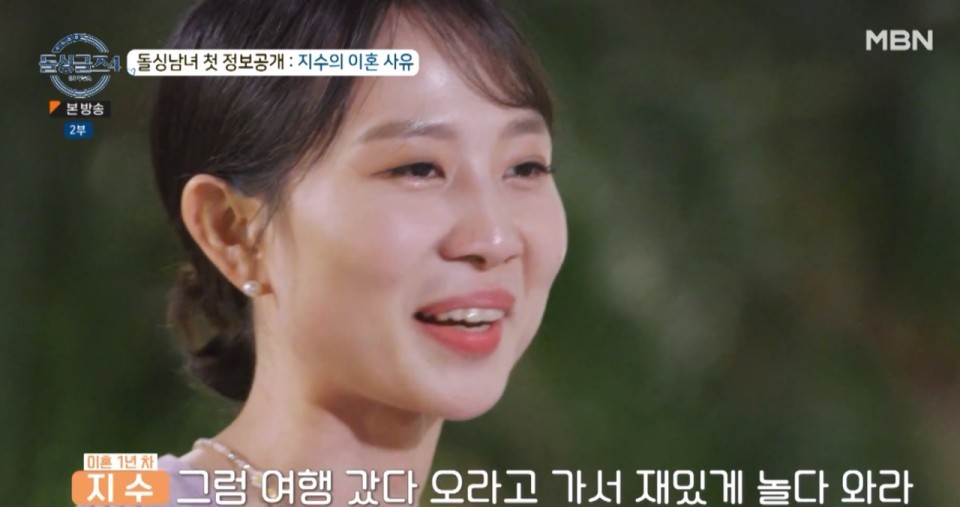 돌싱글즈4 이혼사유 공개