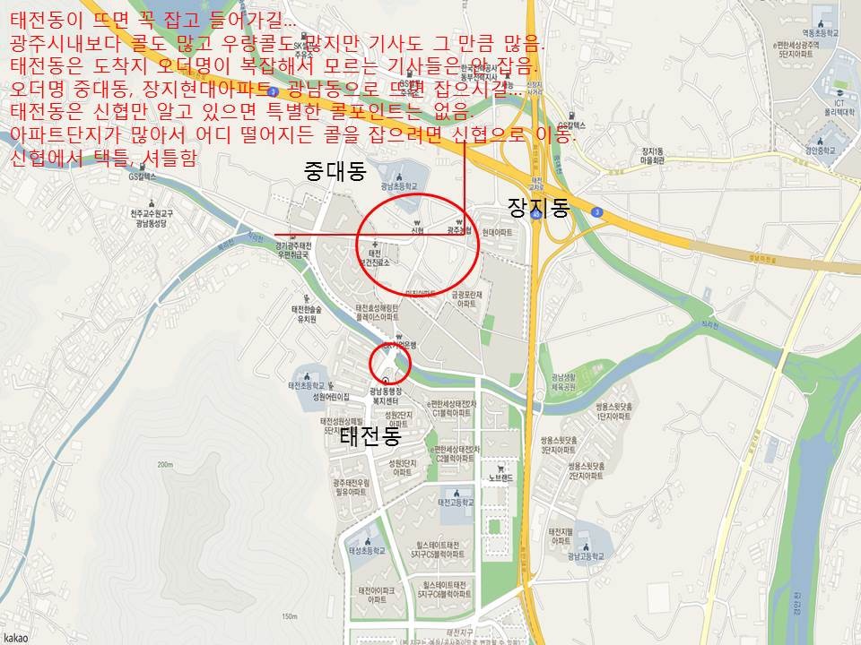 광주 태전동 대리