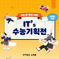 2023 수능 수험표 할인