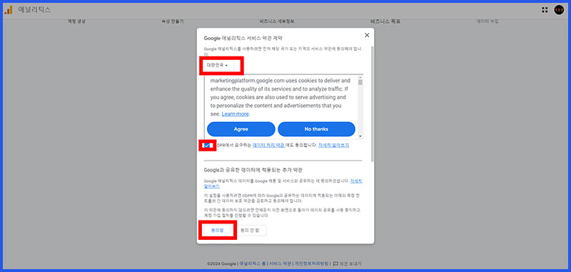 티스토리 구글 애널리틱스 연동, 연결