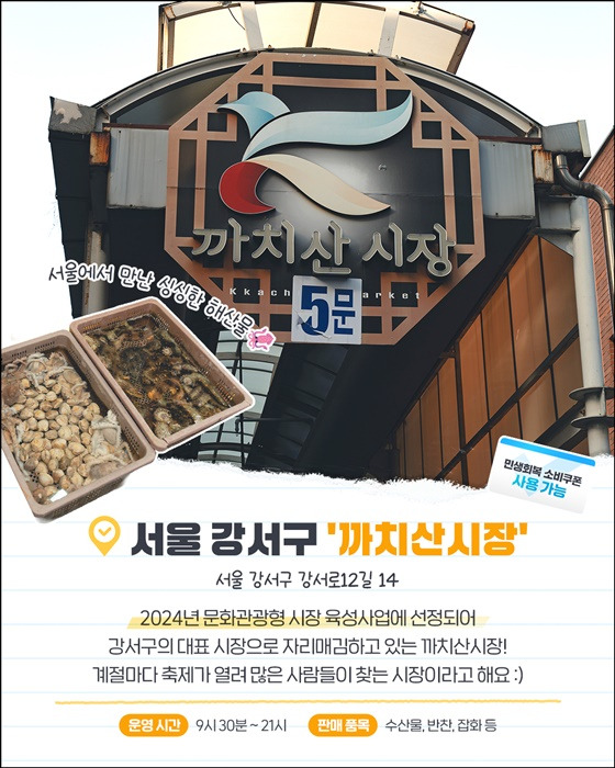 소비쿠폰으로 떠나는 수도권 여행 - 여행 루트 추천