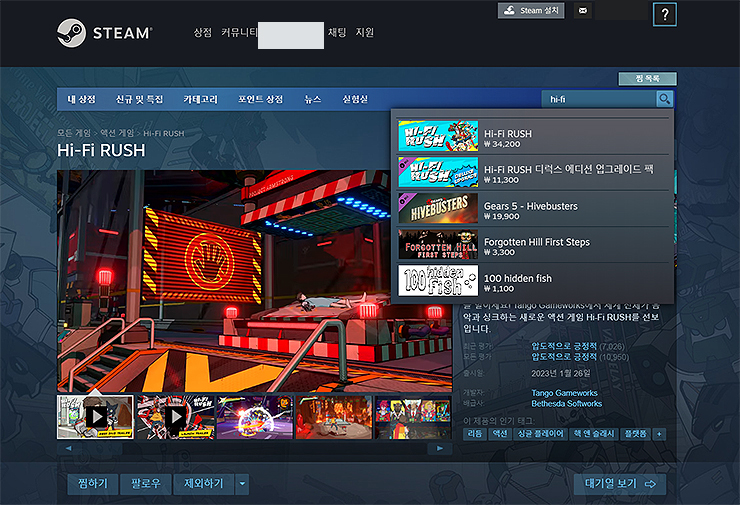 하이파이-러쉬-스팀-검색-결과