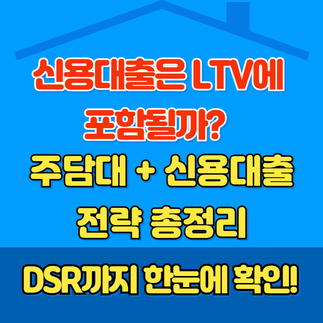 신용대출