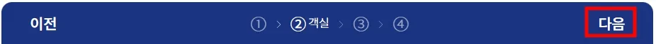 후포 울릉도 배편 시간표, 예약 방법, 자동차 선적