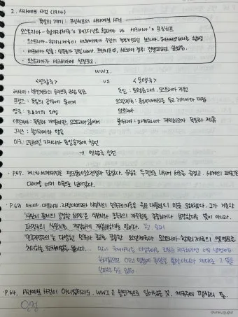 거꾸로 읽는 교회사 북토크 참여 후기와 역사 해석의 시선_18