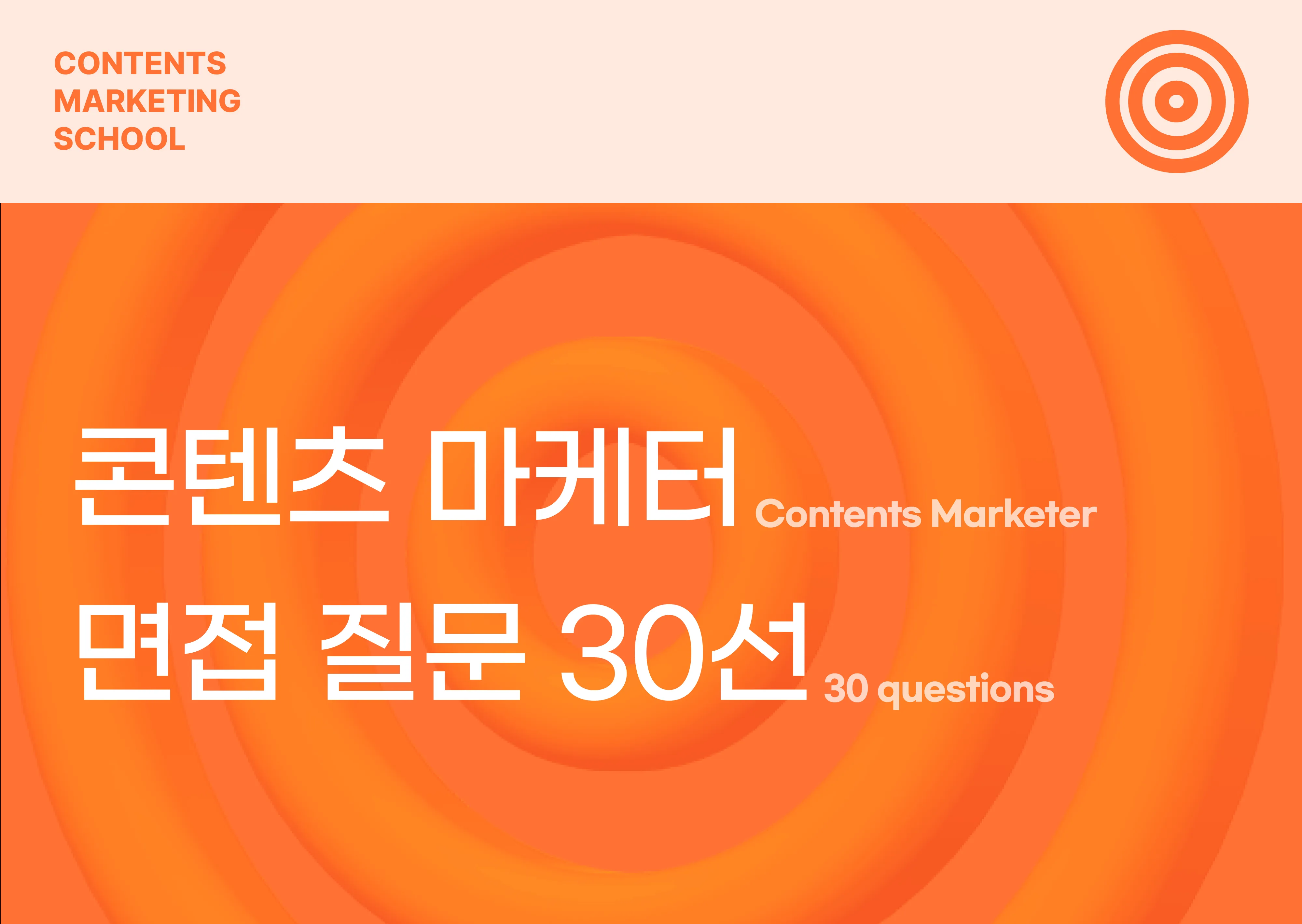 면접질문에서 자신을 동물에 비유한다면 동물 종류별 답변 방법_7