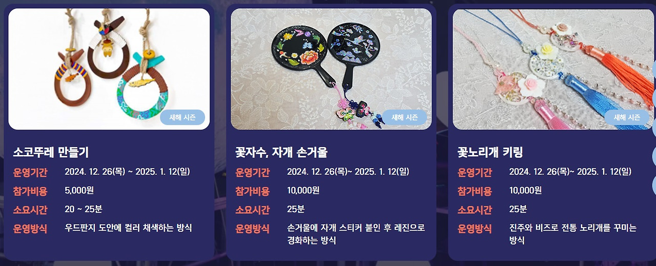 DIY프로그램
