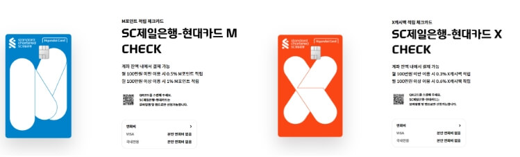 현대카드 x 와 m 체크카드 이미지입니다