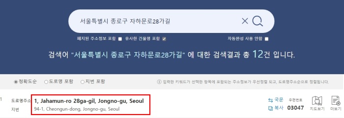 한글주소 영문변환