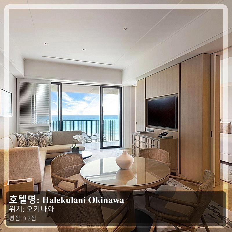 Halekulani Okinawa_5