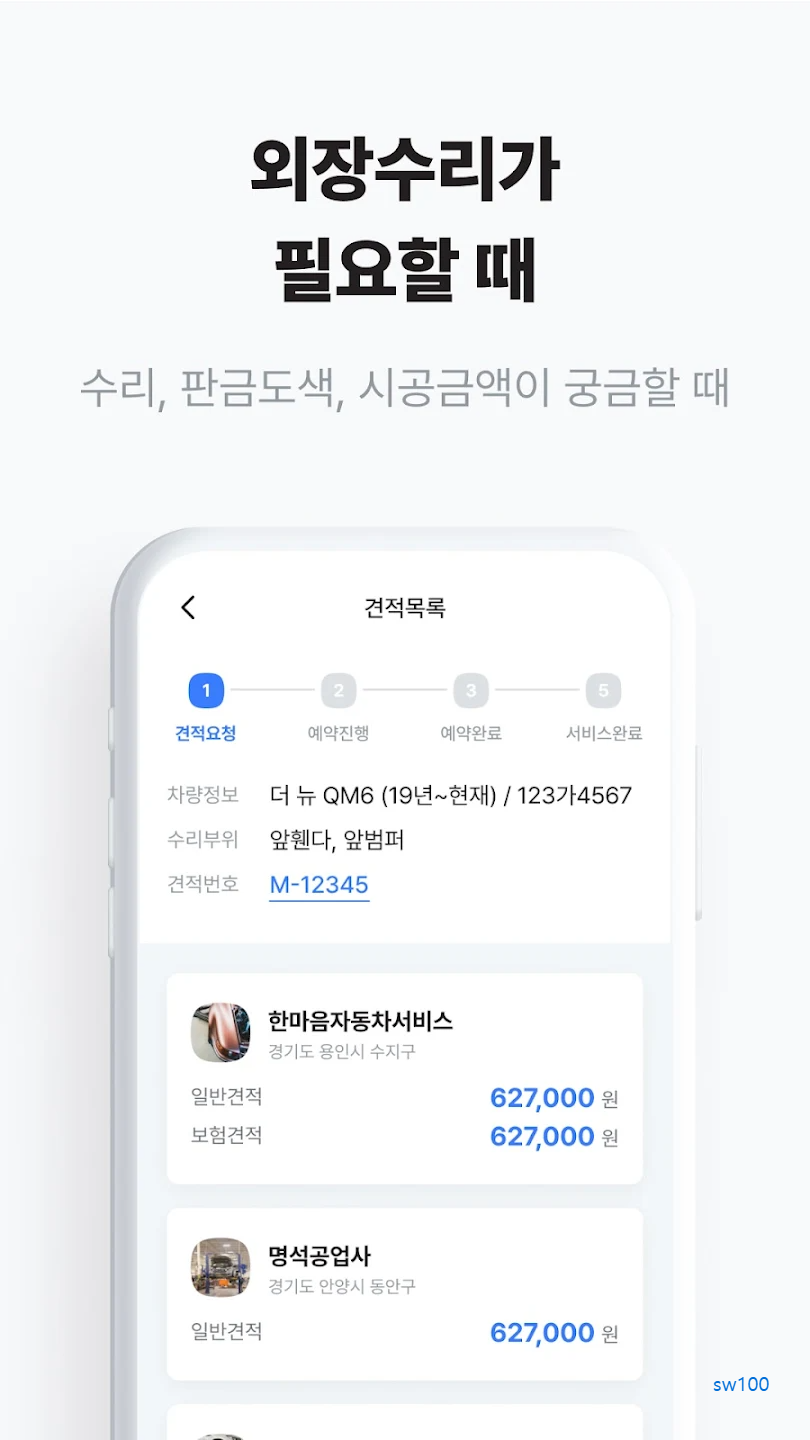 카수리 살펴보기 8