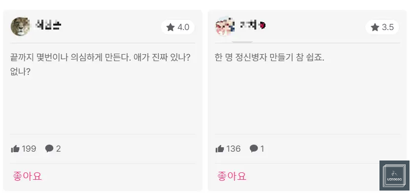 플라이트플랜-영화-감상평