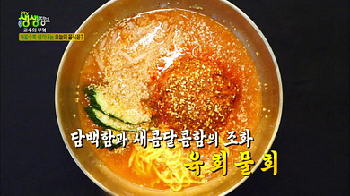 생생정보 다시보기 1