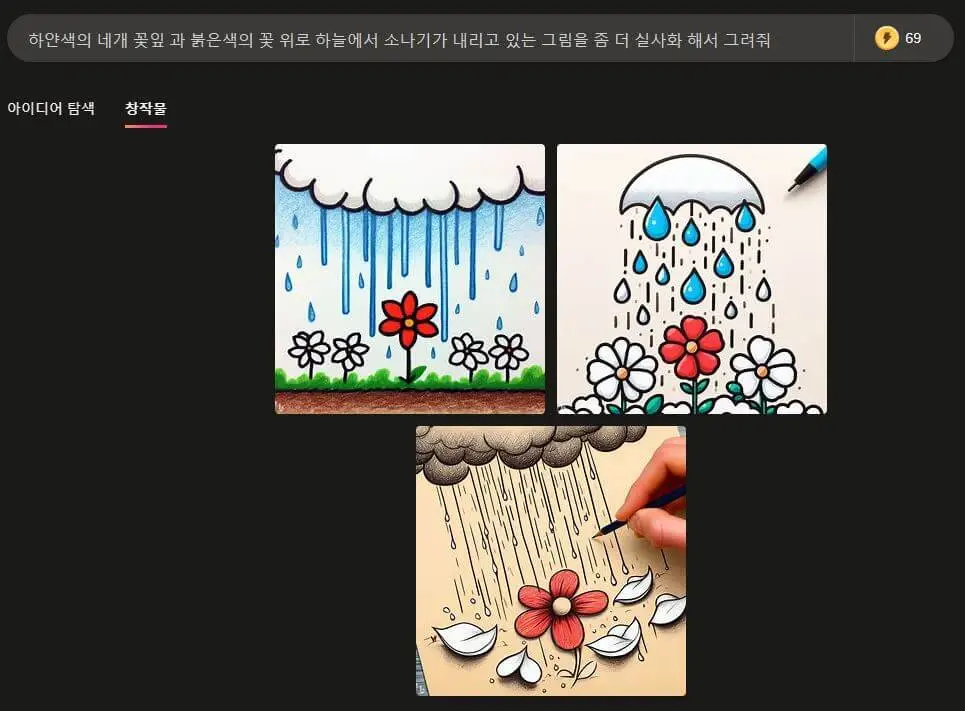 한글 생성이미지