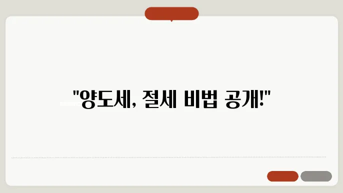 상가주택 양도세 계산방법 총정리