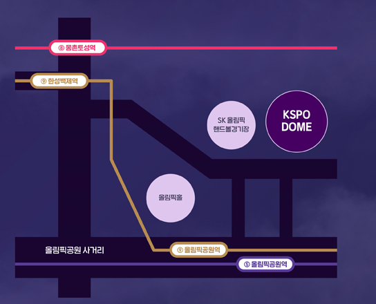 스트레이키즈 팬미팅 지하철안내