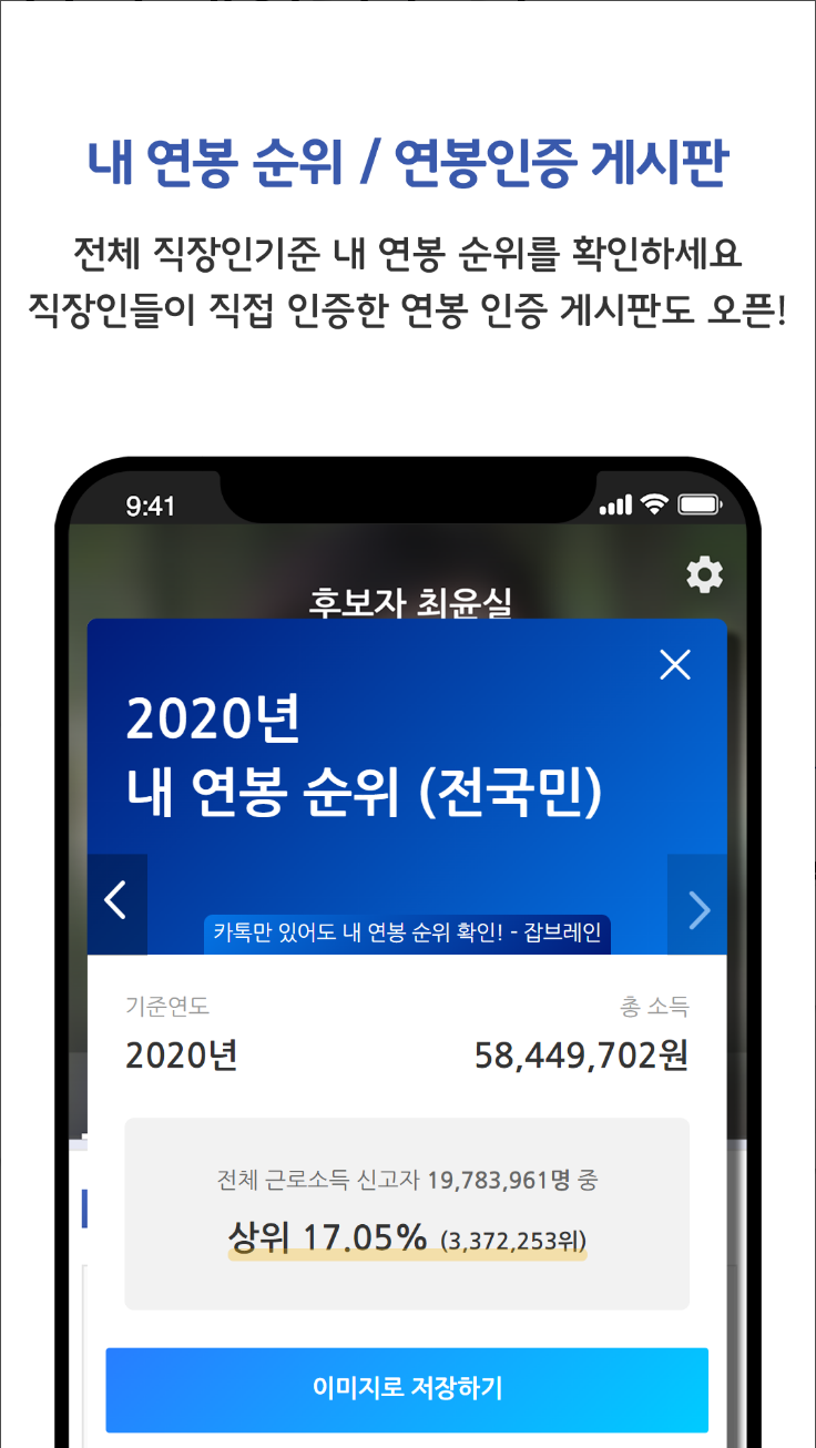 잡브레인, 직장 생활, 커리어 컨설팅, 직장인을 위한 경력 데이터 관리