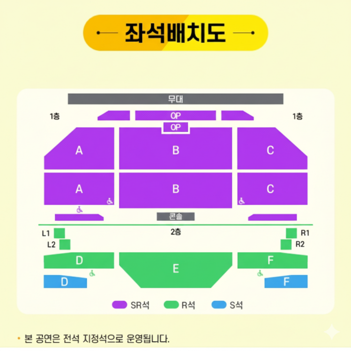 벡스코 오디토리움 콘서트장 내부 좌석 배치도