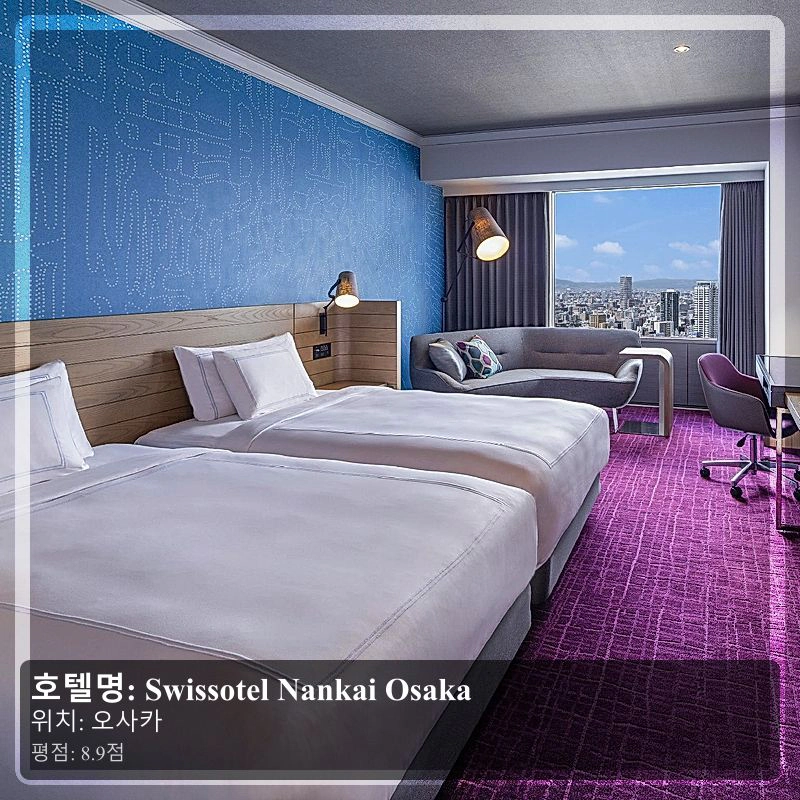 Swissotel Nankai Osaka_7