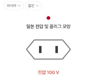 일본-전압-100V