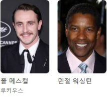 글래디에이터2 전설의귀환