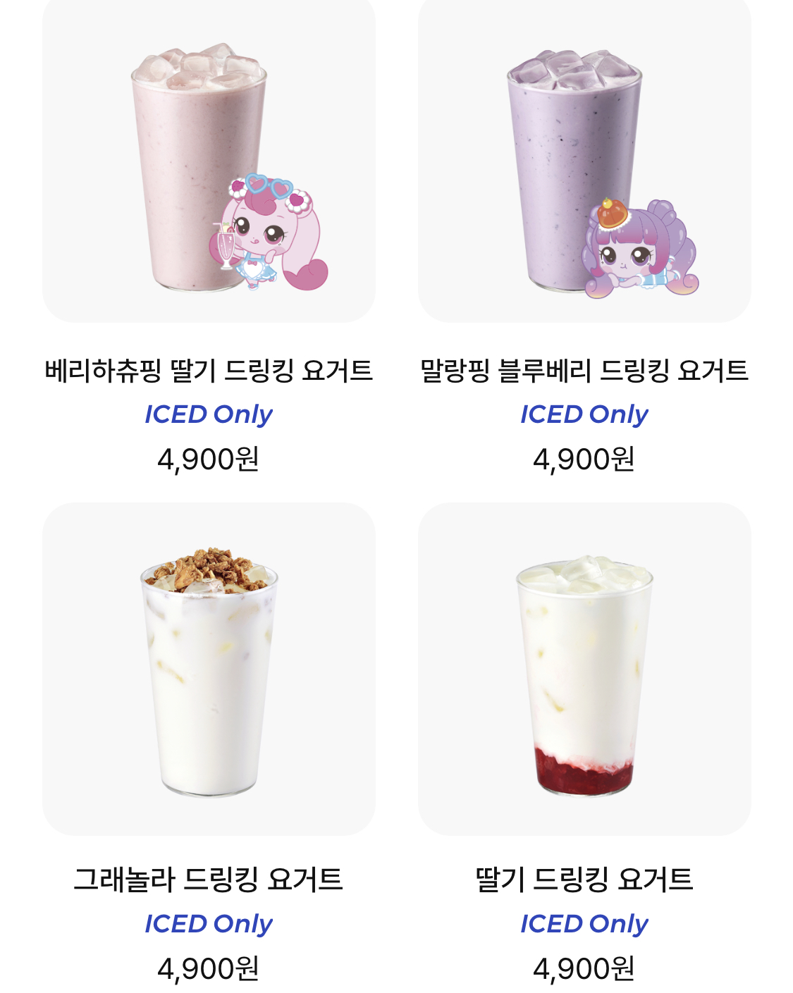 이디야커피메뉴가격