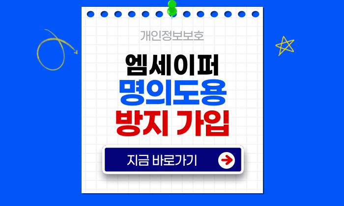 μ μΈμ΄νΌ λͺ
μλμ© λ°©μ§ μλΉμ€