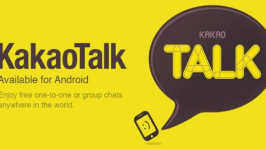 카카오톡 PC 다운로드 설치방법