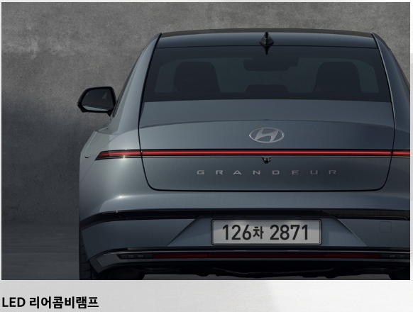 2025그랜저 모의견적 하이브리드 정보