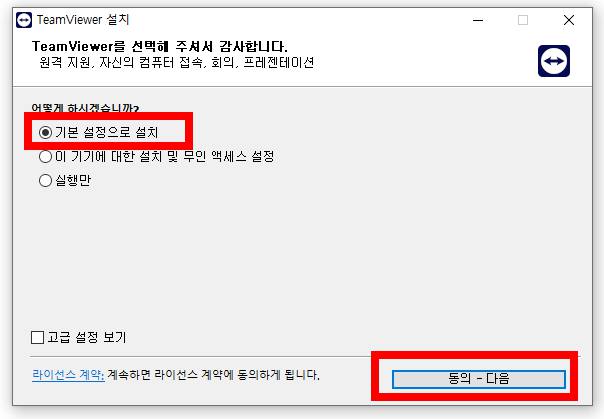 팀뷰어 다운로드