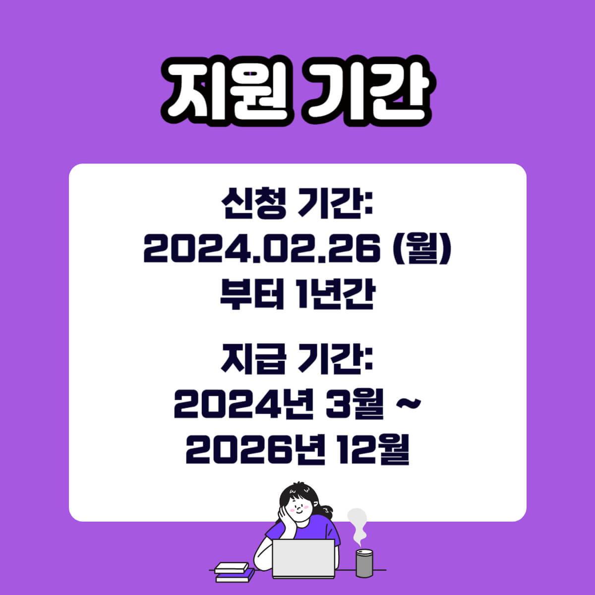 청년월세 특별지원 지원대상 신청방법 조건 필요서류