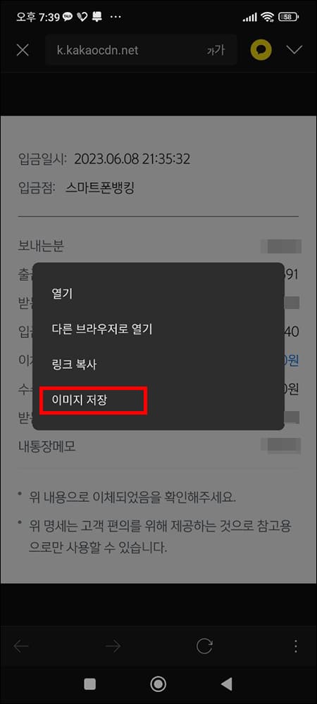 이미지 저장