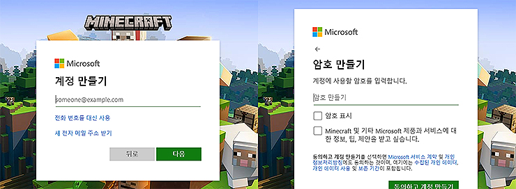 microsoft-계정-만들기-과정