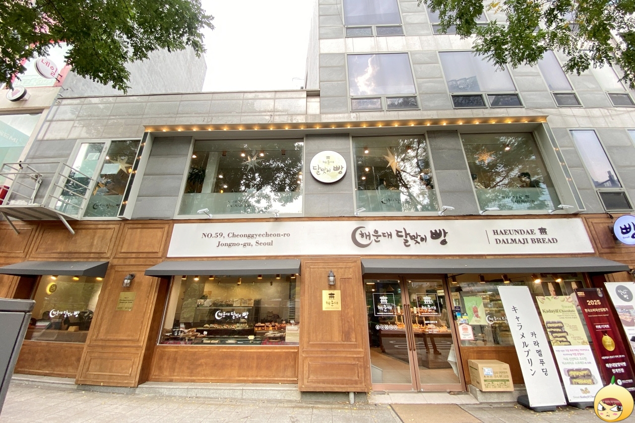 해운대달맞이빵 청계천점 전경