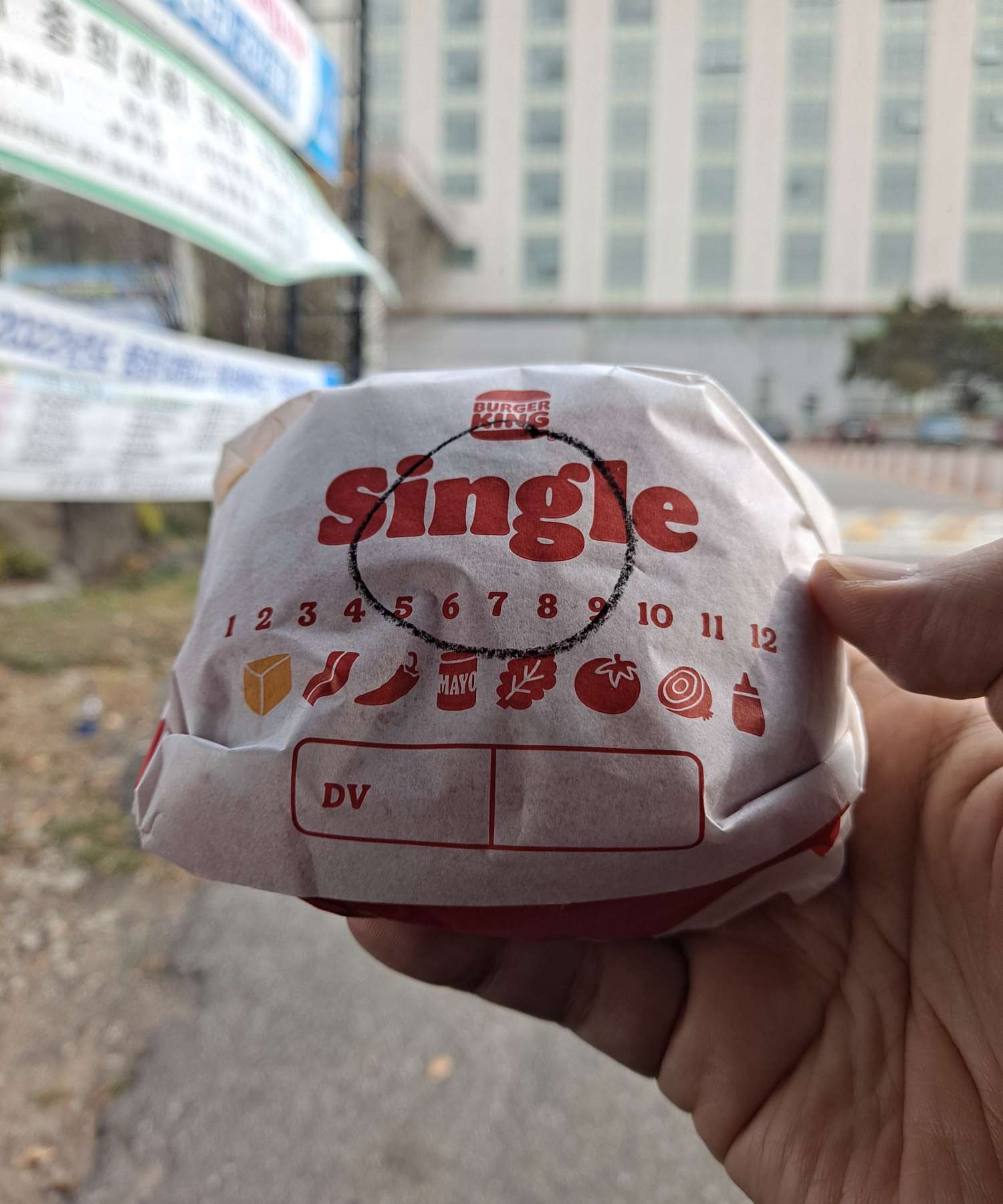 버거킹 오믈렛 킹모닝