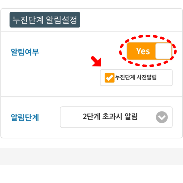 한전 파워플래너 알림 설정 방법