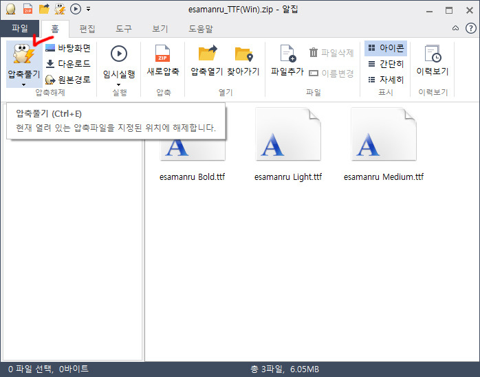포토샵 폰트 설치 방법 2