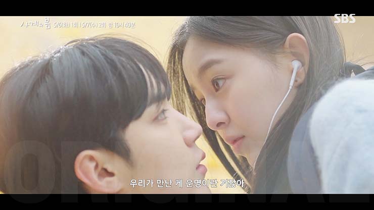 사계의 봄 줄거리 & 등장인물