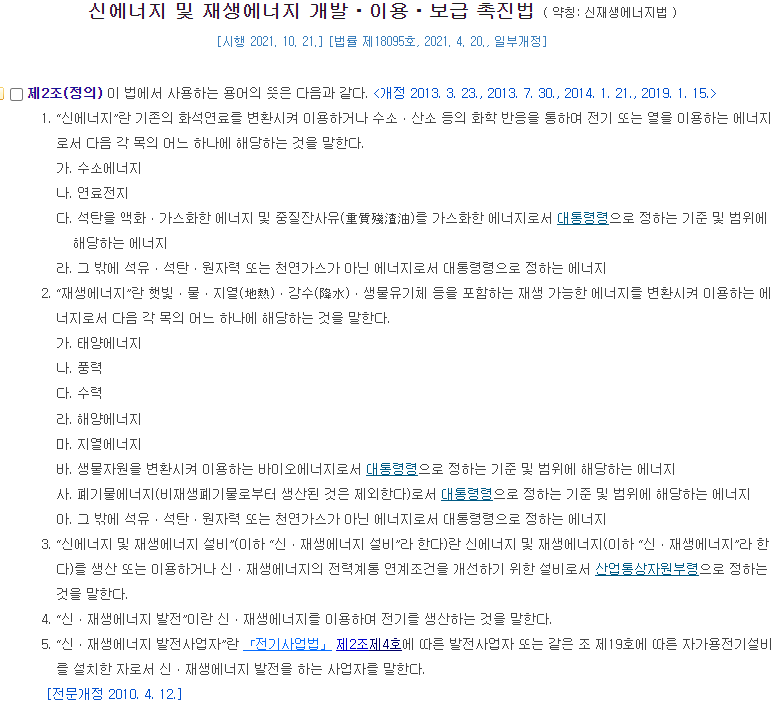 관련법