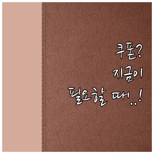 민생회복 소비쿠폰 2차 선정자라면 반..