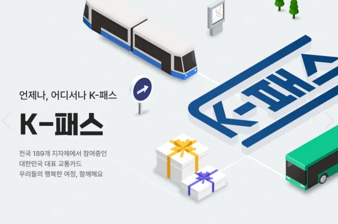 경기패스-신청
