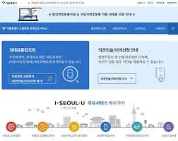 주차위반