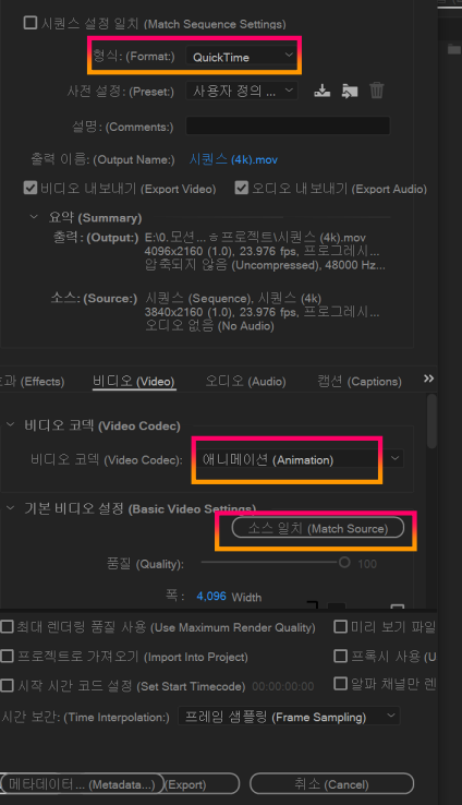 내보내기 설정