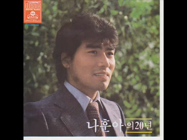 나훈아 - 대동강 편지 0-3 screenshot