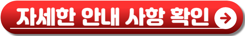 광복 80주년 전야제
