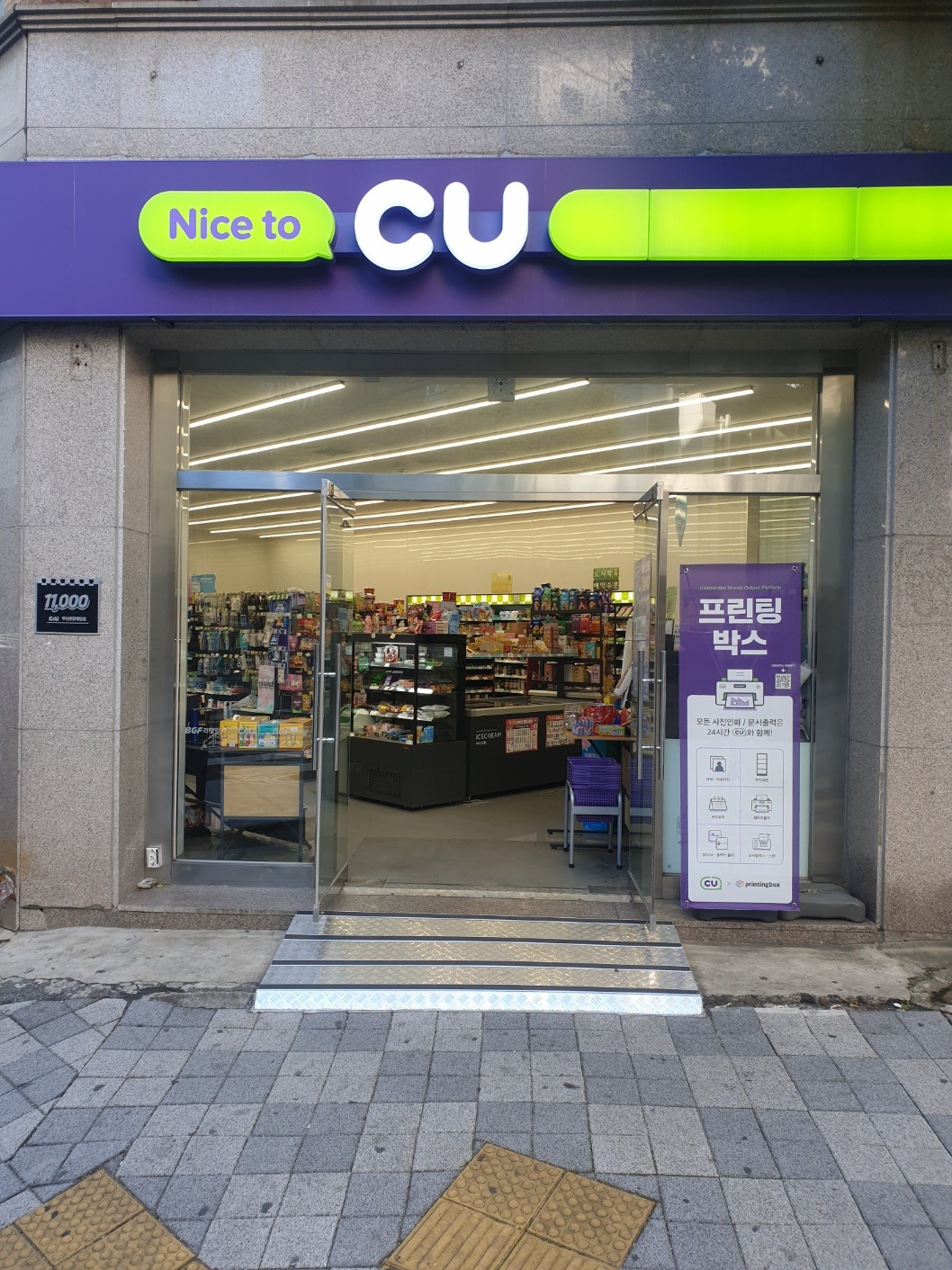 내포중흥S 편의점