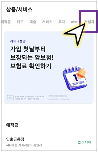 사업자-선택