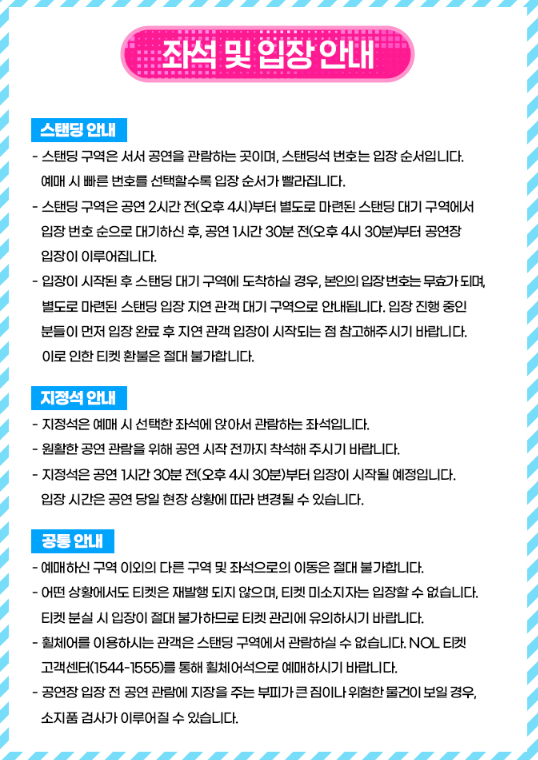 싸이 흠뻑쇼 2025