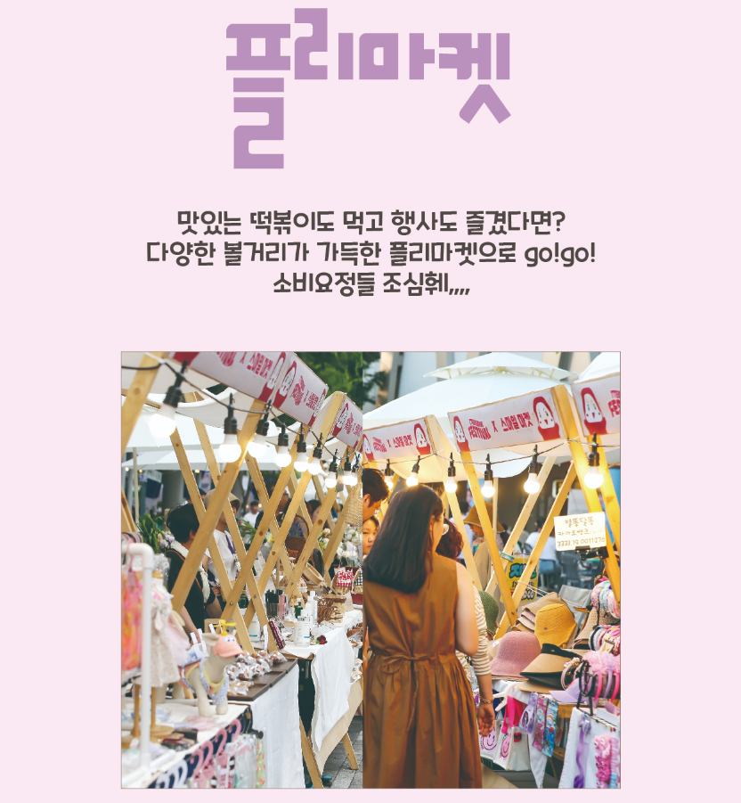 대구 떡볶이 페스티벌