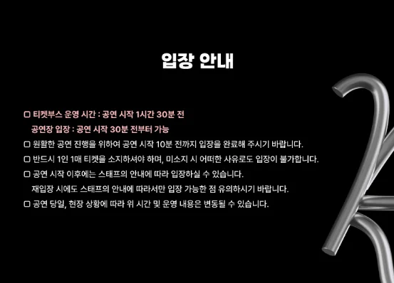 크랙샷 콘서트 We Are Crackshot vol.3 장소